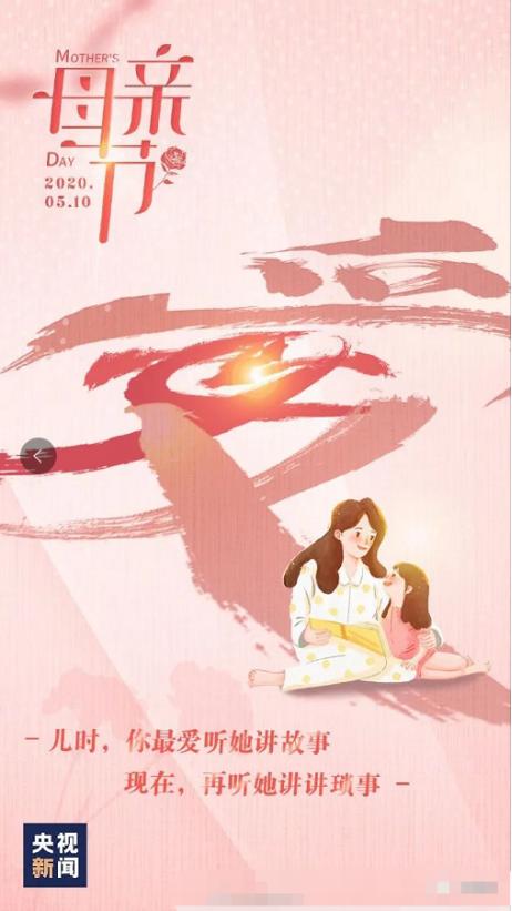 15句高级又用心的母亲节文案,母亲节最好用什么文案呢