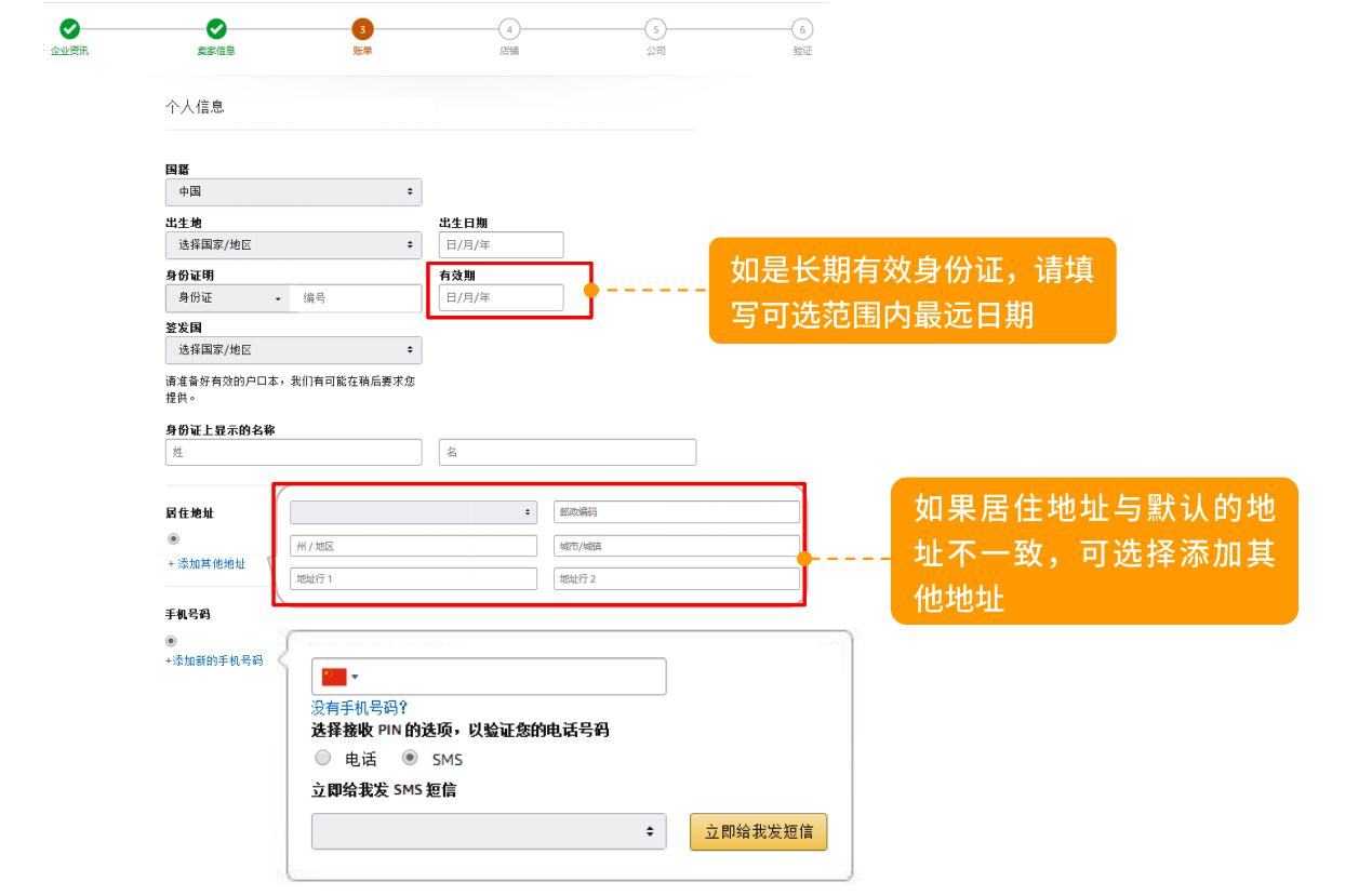 深圳亚马逊全球开店流程及费用,亚马逊开店流程及费用明细