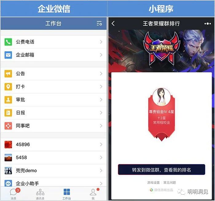微信公众号订阅号与小程序的区别,微信订阅号小程序和公众号区别
