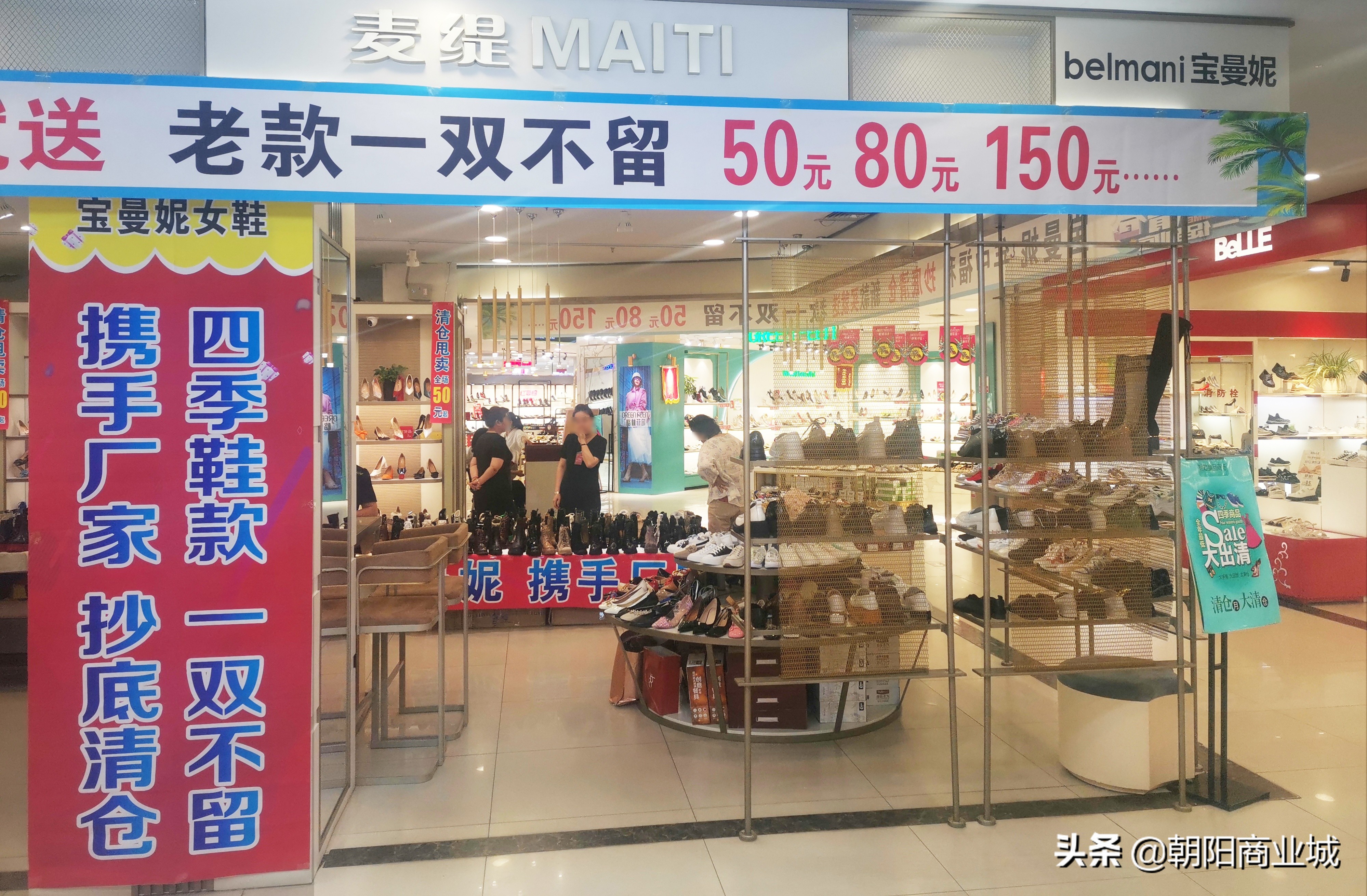 朝阳商业城年中大促,朝阳区清仓