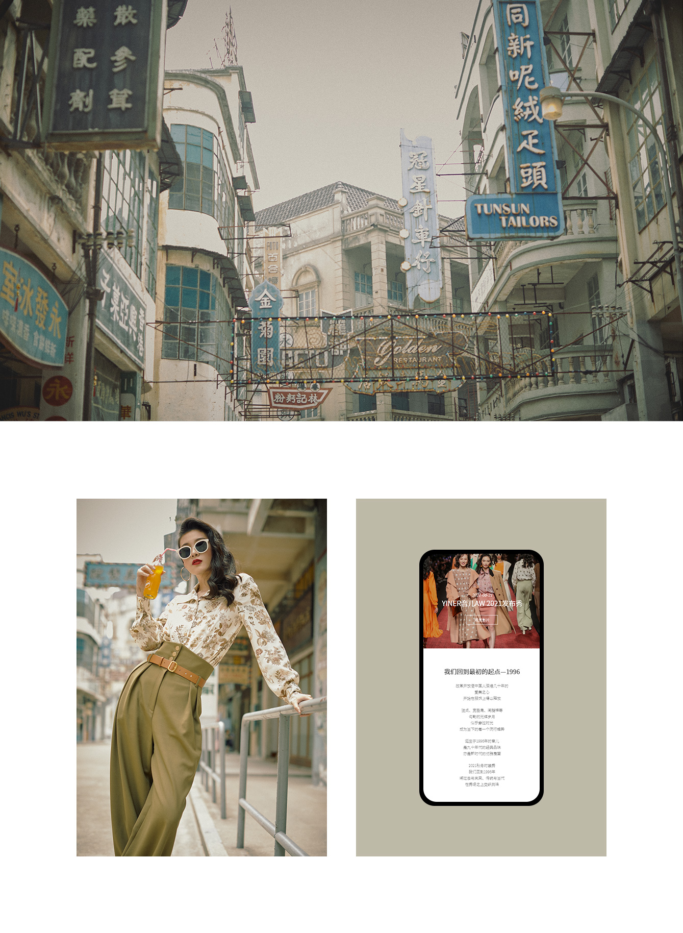 YINER音儿官网,微信,小程序,手机端四网合一解决方案——雨飞作品