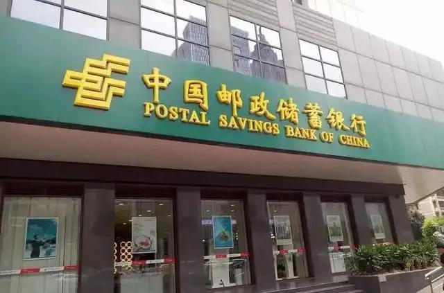 邮储银行最新大额存单存款利率,邮储银行大额存单利率是多少最新