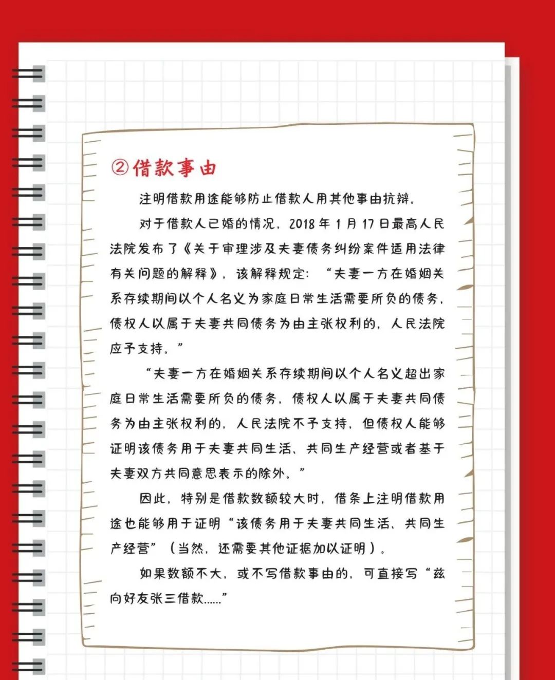 借条的正确写法是怎样的,借条怎么写最简单最有效