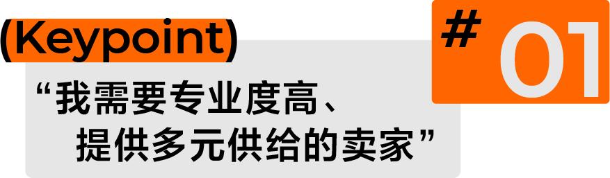 买家说｜「汽摩配」百万买家分享寻源秘诀