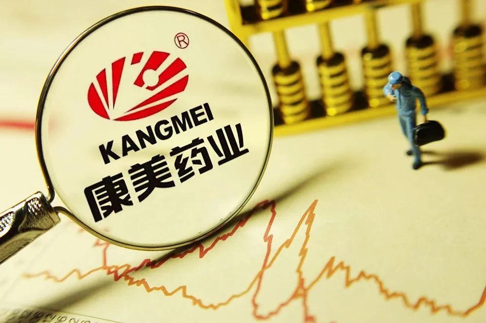 康美重生,康美药业王者归来