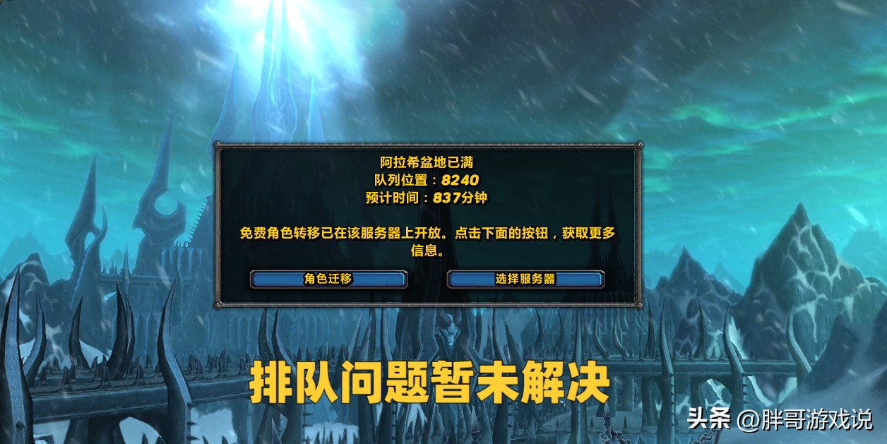 魔兽WLK:暴雪修复黑庙刷金,工作室改变策略,DK大军卷土重来