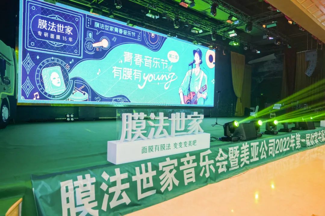 膜法世家代理价目表,膜法世家前景如何