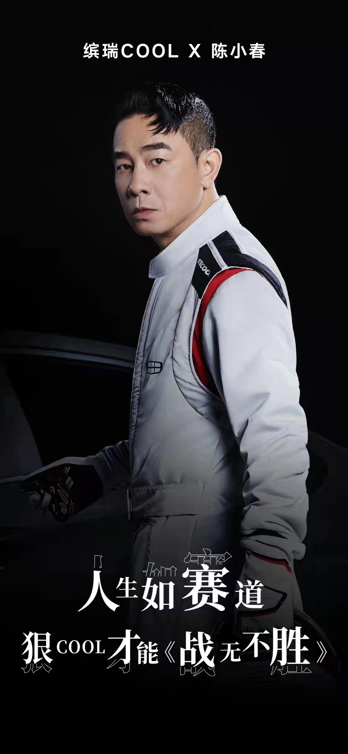 披荆斩棘的陈小春听不懂规则,披荆斩棘陈小春输还是赢