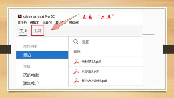 扫描出来的图片怎么转换成pdf格式,如何将多张图片合并成一个pdf
