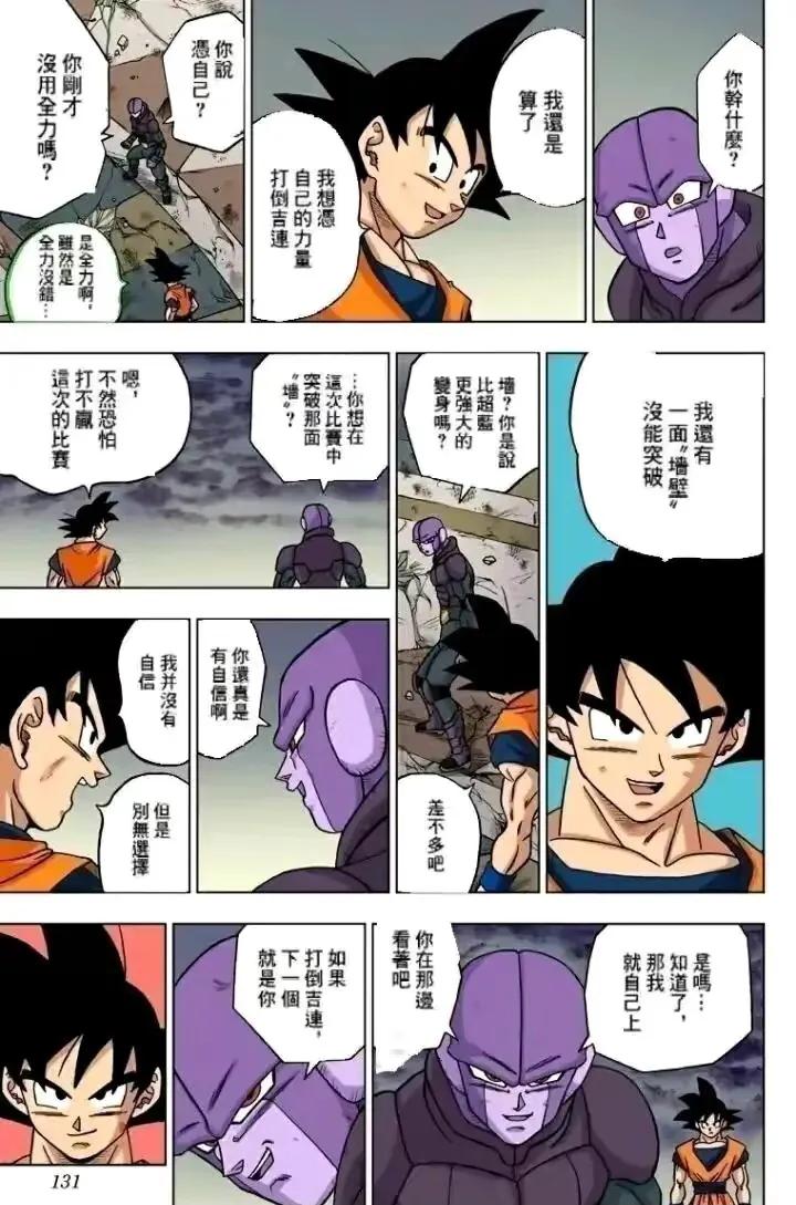 孙悟空在龙珠的实力,孙悟空在龙珠里的实力