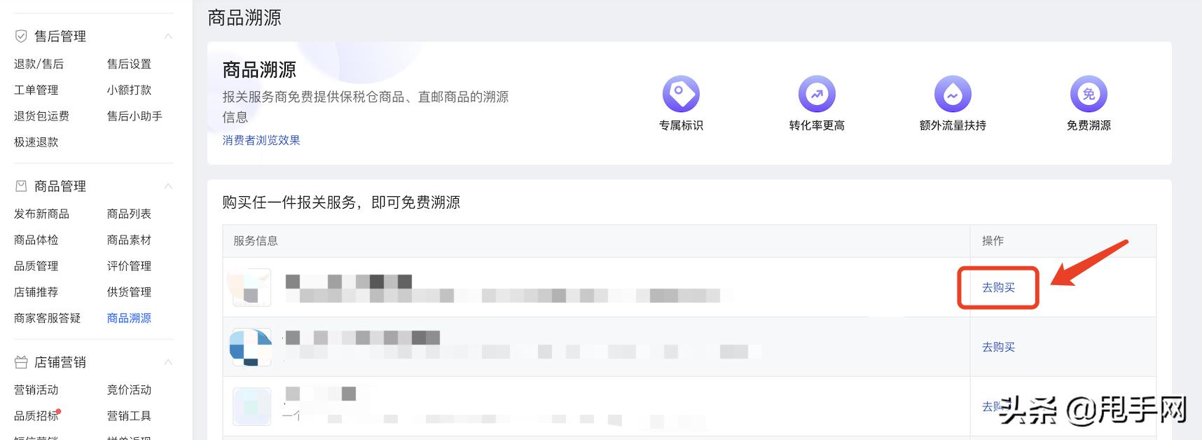 拼多多新版正品溯源服务指引来啦