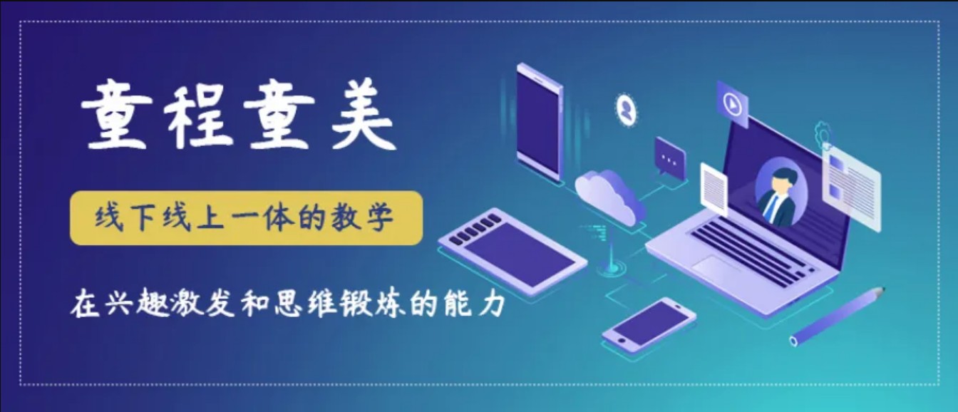 沈阳十佳少儿编程课程培训机构排行榜