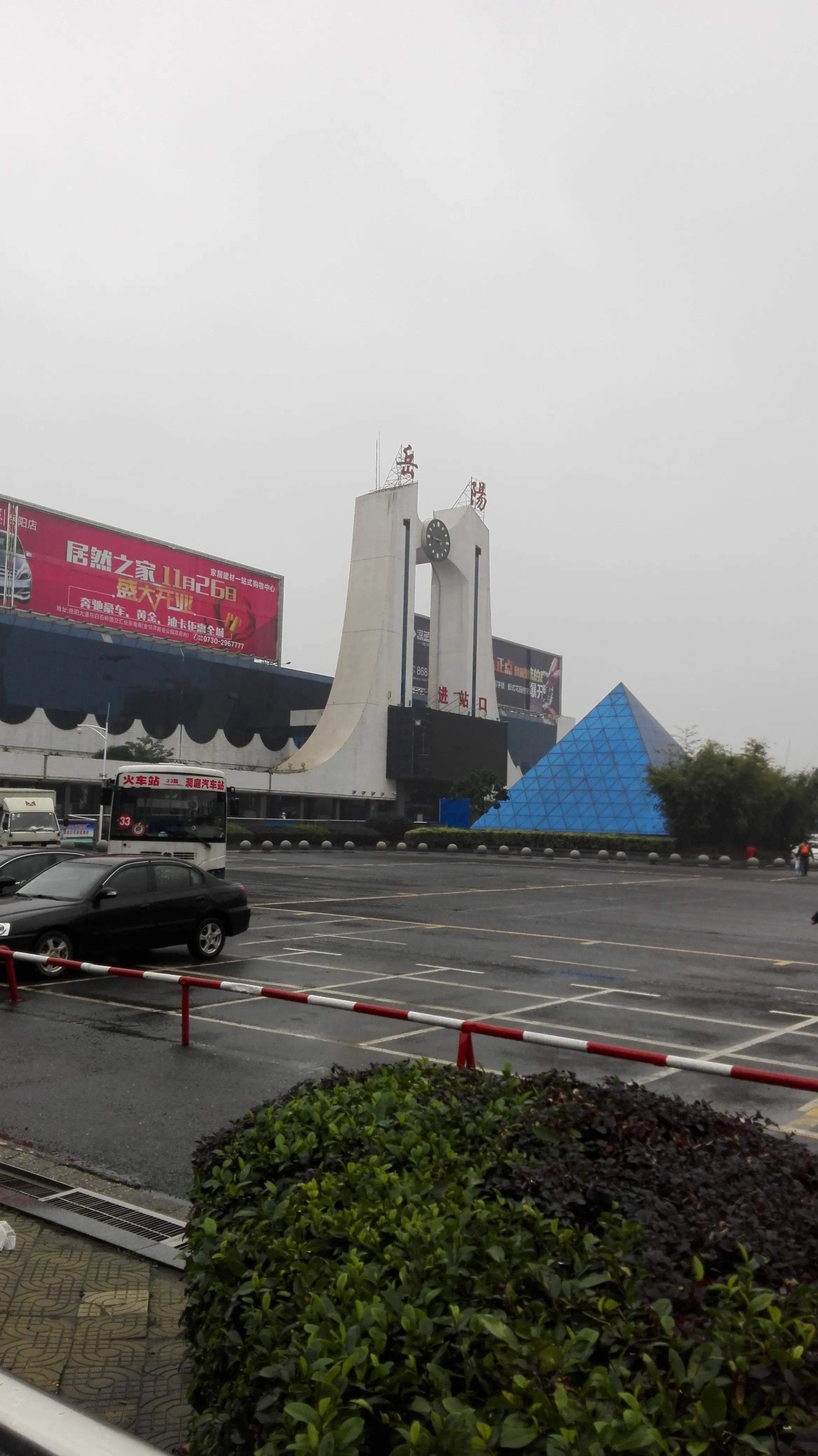 烟雨岳阳楼|一个人的三山五岳行1
