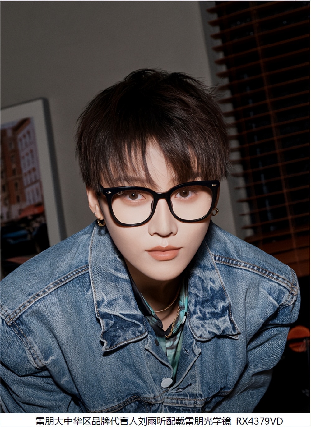 雷朋宣布刘雨昕出任大中华区品牌代言人
