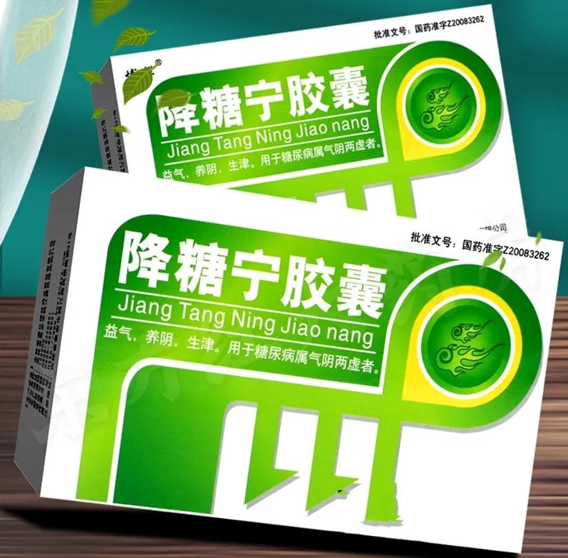 最新降糖的特效中药是,最新中药降糖药物