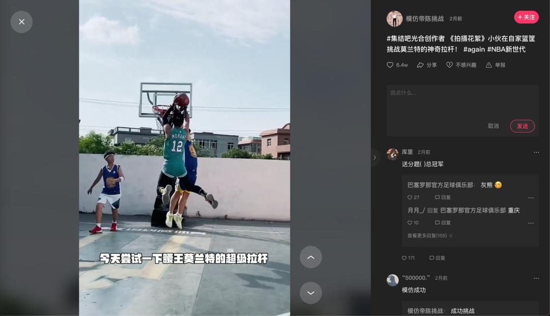 640亿总*放播**量！快手交出NBA首秀满分答卷