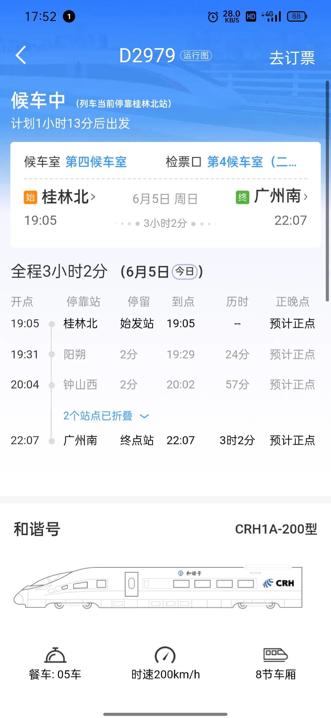 火车换乘流程异站换乘,火车换乘流程同站换乘2分钟