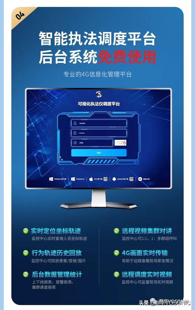 劳保监察用上执法记录仪，选择4G版还是单机版？