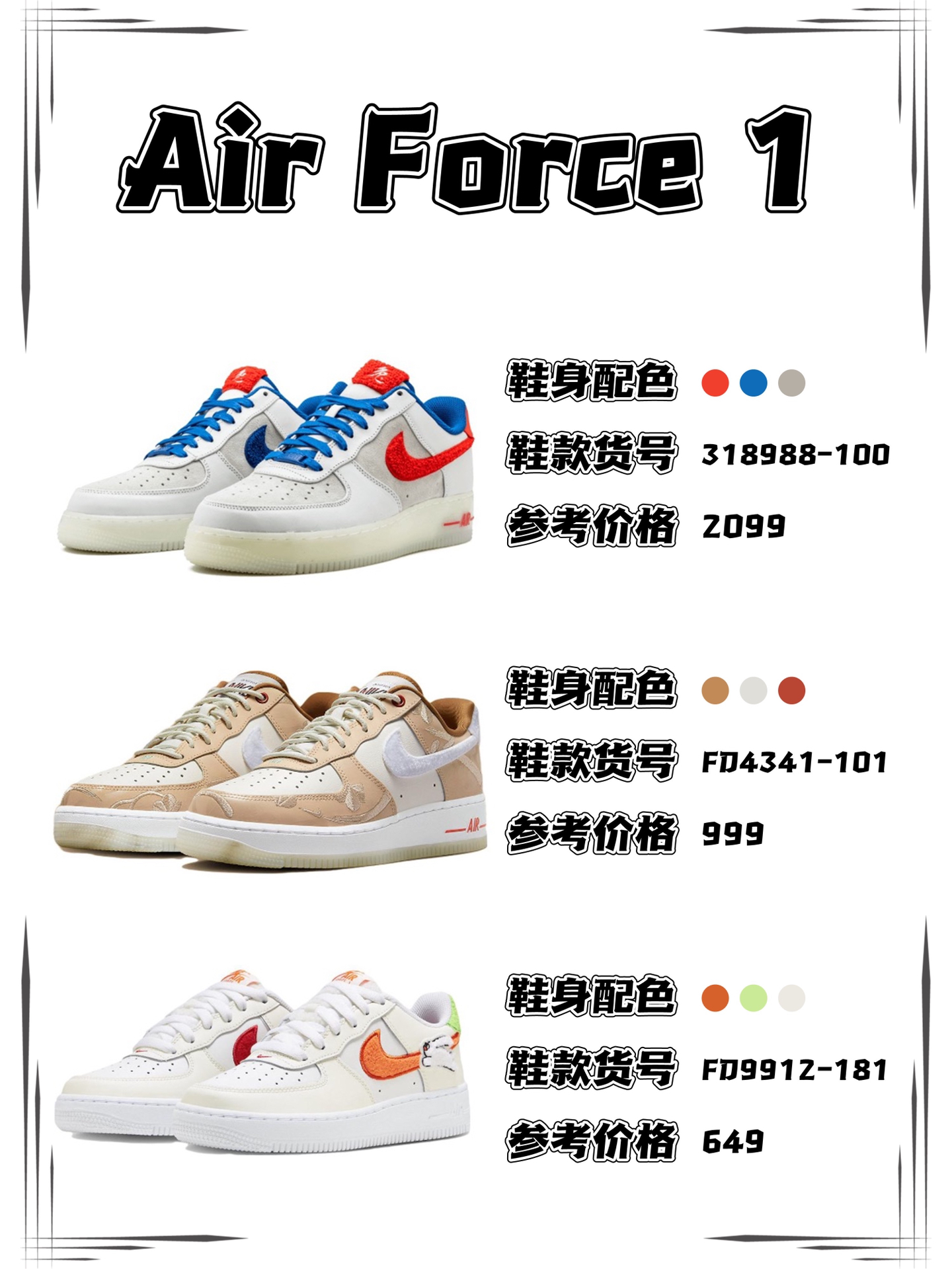 兔年限定5款,各个品牌哪些兔年限定值得买