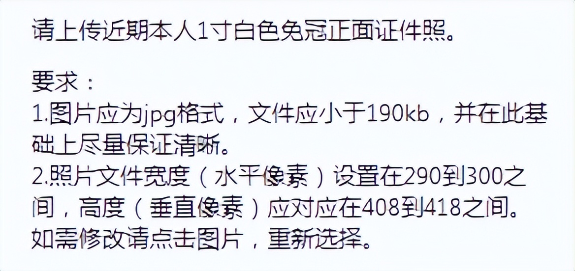 证件照处理方法有几种,如何处理自己不需要的证件照