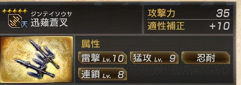 真三国无双7猛将传六星秘武图鉴,真三国无双7猛将传魏国6星秘武