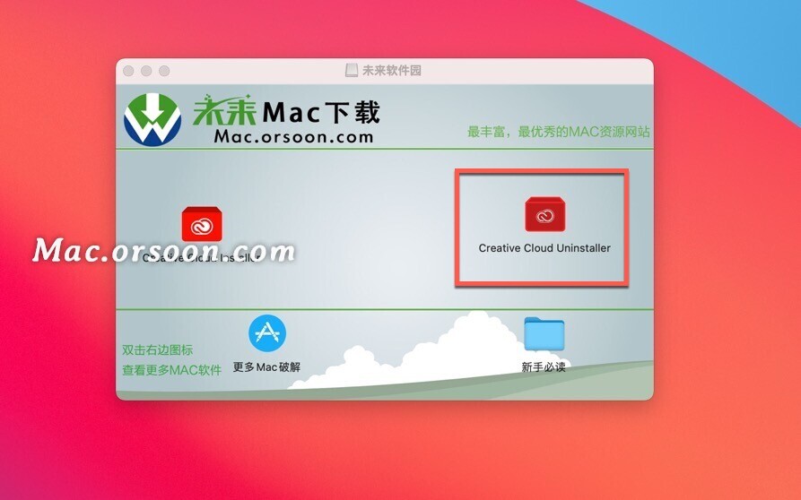 mac怎么解决adobe弹窗提示盗版,MacAdobe安装错误代码