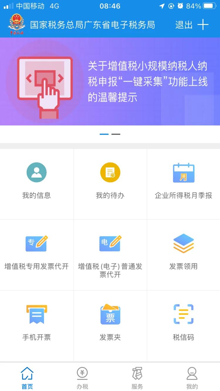 淘宝卖家开电子发票流程,淘宝网店怎么开电子发票