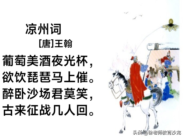 古诗词背诵打卡晨读,暑假每天背诵一首古诗词