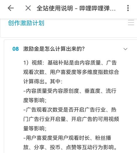 b站退出激励计划播放量会上升吗,b站发布多久上热门