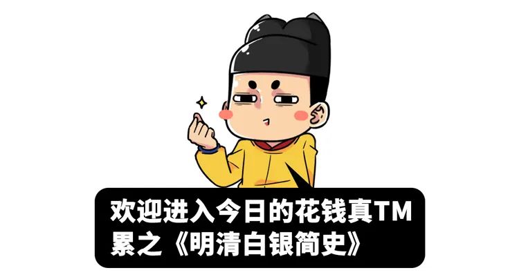 古代银子没有面额怎么找,古代用一锭银子结算怎么找零