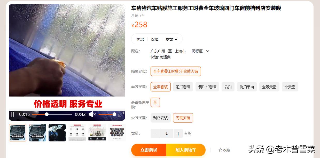 太阳膜汽车窗膜独家授权,汽车贴膜太阳膜视频教学