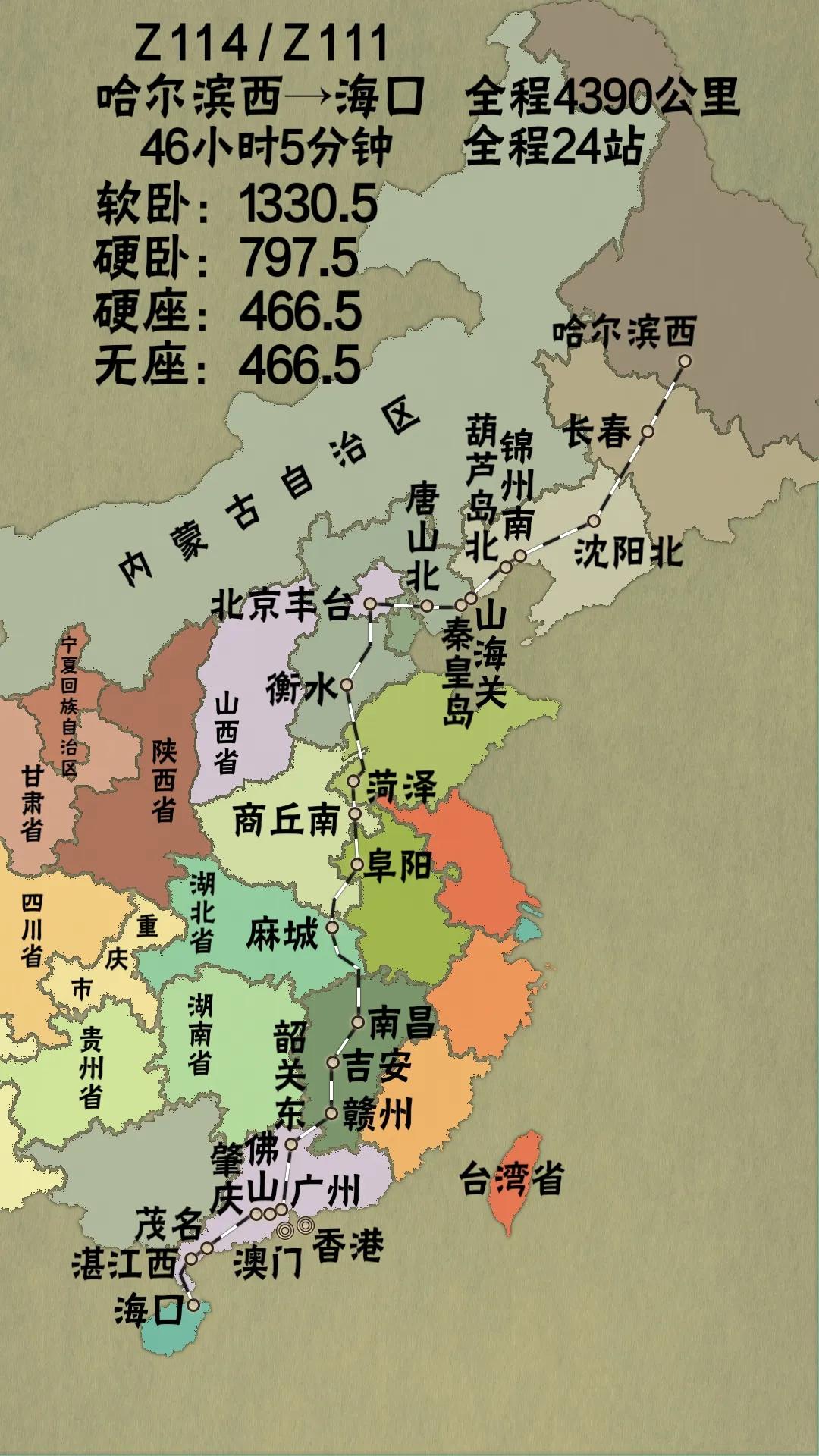z114距离最长的列车,哈尔滨到海口z111火车途经