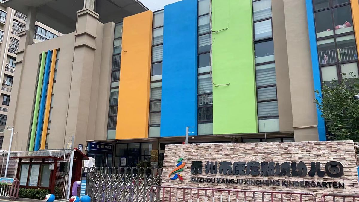 乐享运动健康成长幼儿园主题活动,泰州儿童教育发展中心幼儿园