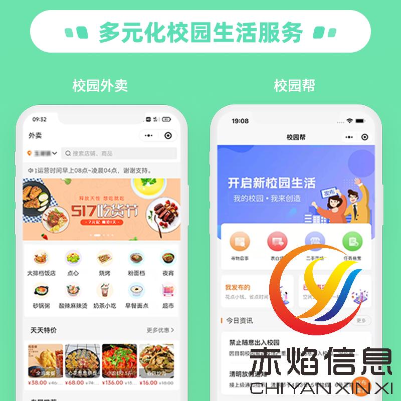 各种校园跑腿小程序怎么选择,怎么运营校园跑腿小程序