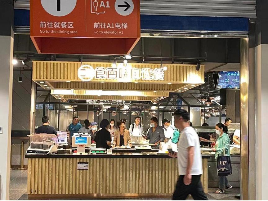 数字化浪潮下转型创造新价值,万喜团餐行业介绍