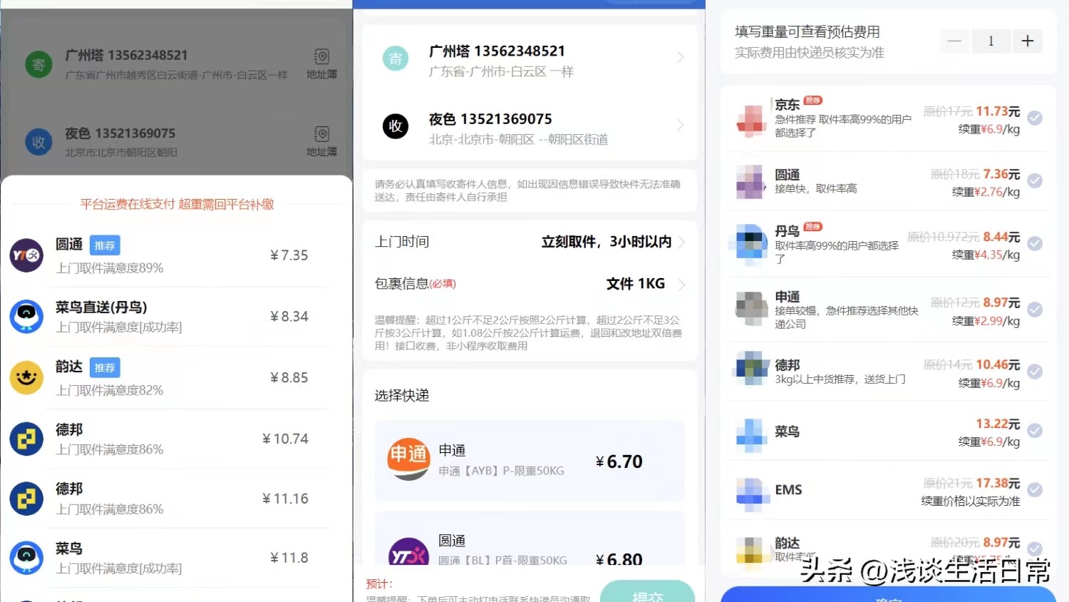 全国寄快递怎么省钱攻略,全国寄快递费用标准