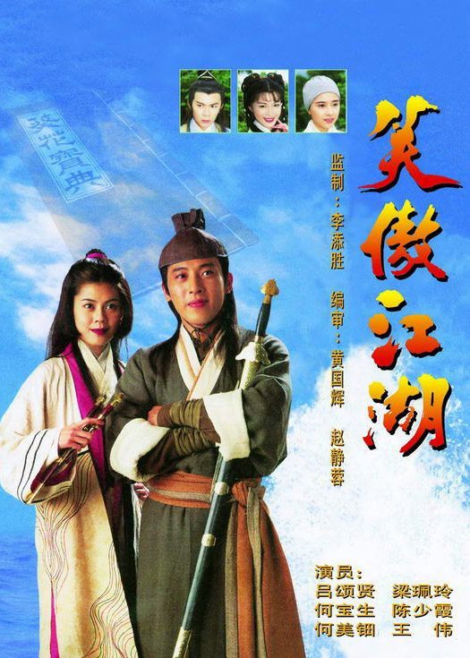 笑傲江湖金庸原著在线阅读 (金庸群侠传x笑傲江湖攻略)