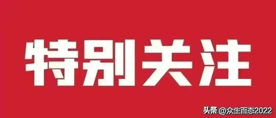 奇耻大辱!二十天曝三件公共性丑闻,惊动高层调查组,公信力沦陷