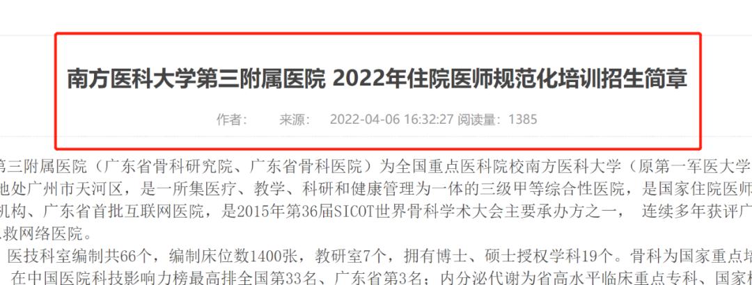 规培医生收入一览表,规培生月入5000已是较好水平