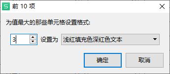 条件格式与自定义格式,条件格式怎么设置模糊条件