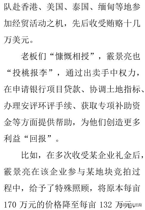 东营广饶原县长,原东营广饶县县长