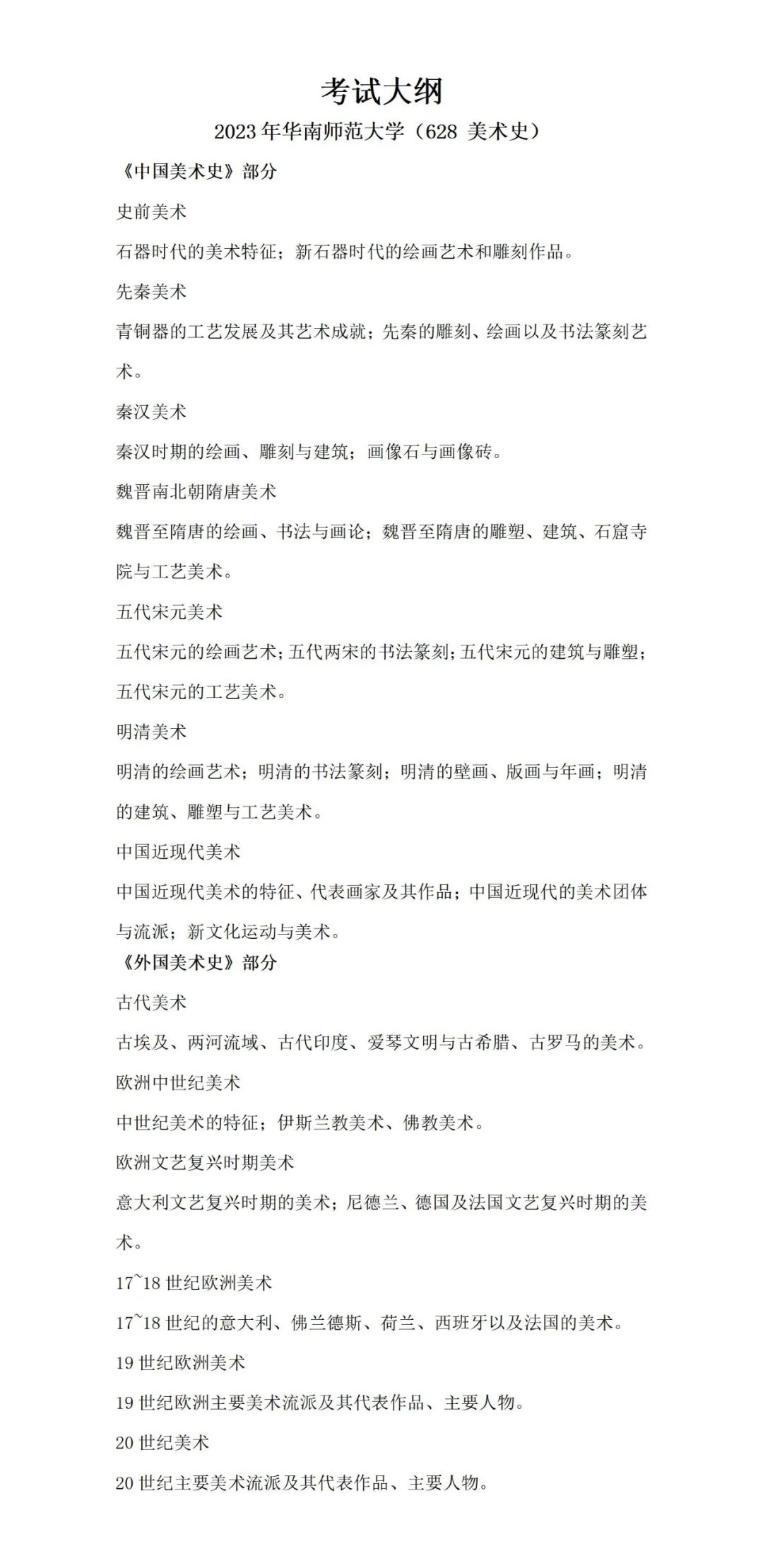 华东师范大学2023艺术设计考研,华师大艺术设计专业考研复试经验