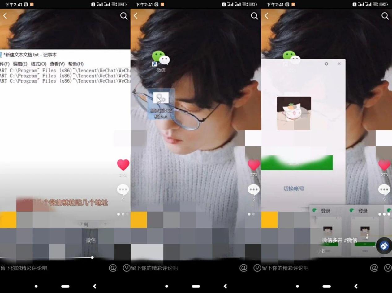 安卓机如何做到微信多开,电脑微信多开教程win10
