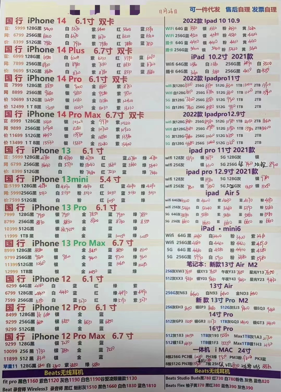 华强北11月苹果二手手机报价,2020年11月11日华强北手机报价