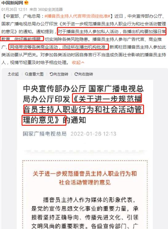 央视主持人被严查的有几人,中央电视台主持人被封杀