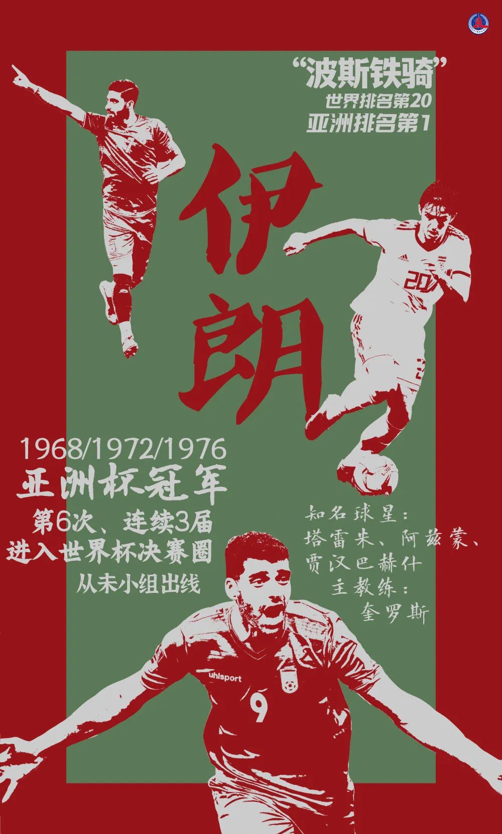 世界杯32强海报一览,世界杯32个国家的海报