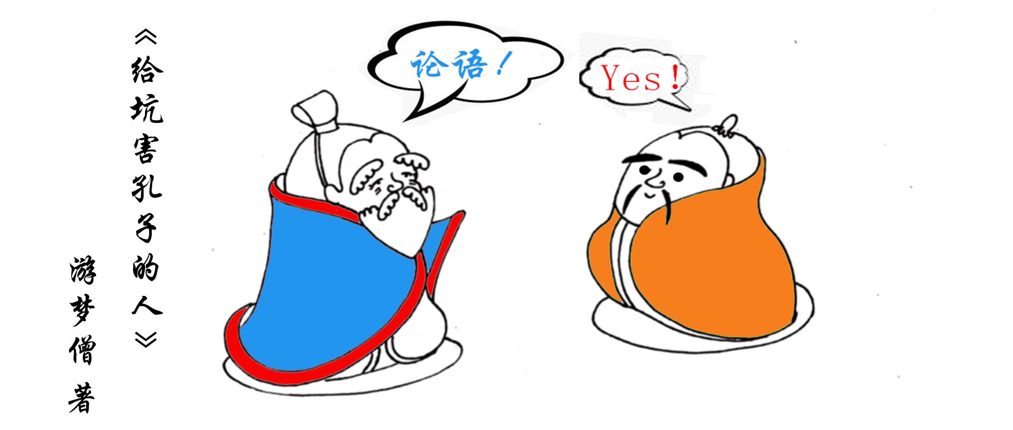 《给坑害孔子的人》-022-有关小鸡鸡的往事