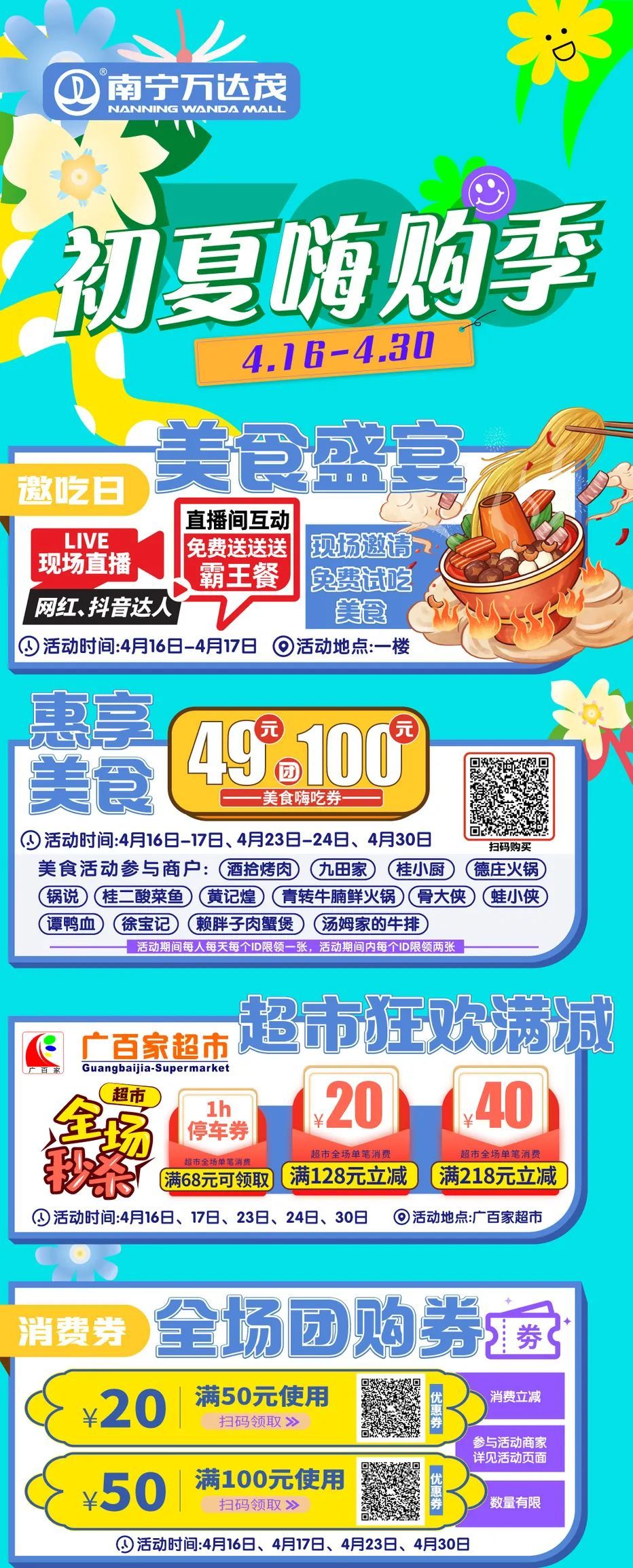 @南宁人，“羊毛”来了赶快薅：购物获积分当钱花，新店消费抽彩电大奖，公众号领取限量内购会邀请函......