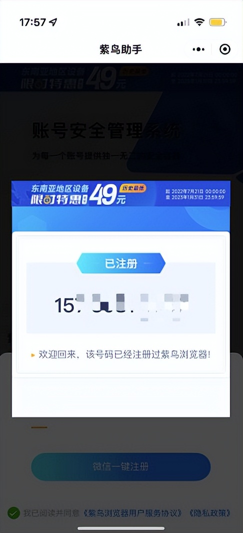 亚马逊店铺如何使用紫鸟浏览器,紫鸟注册亚马逊店铺