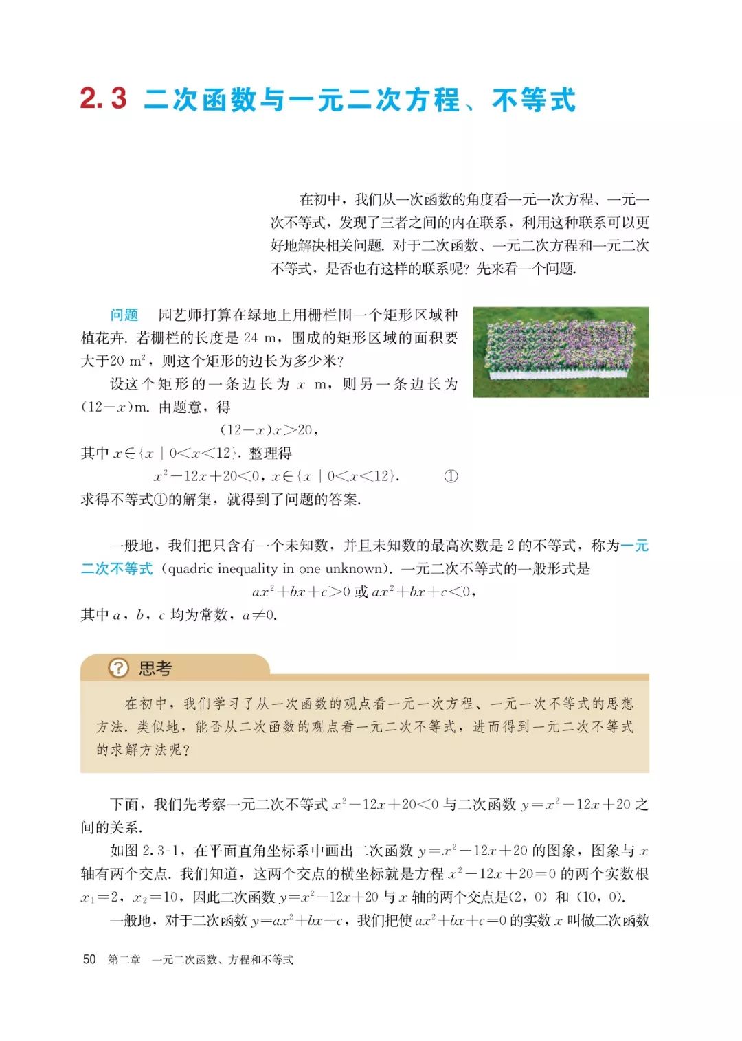 高中选择性必修一数学课本电子版,高一数学必修一课本电子版2022